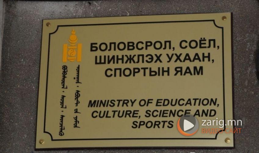 Сурагчид улсын шалгалт болон анги дэвших шалгалт өгөхгүй